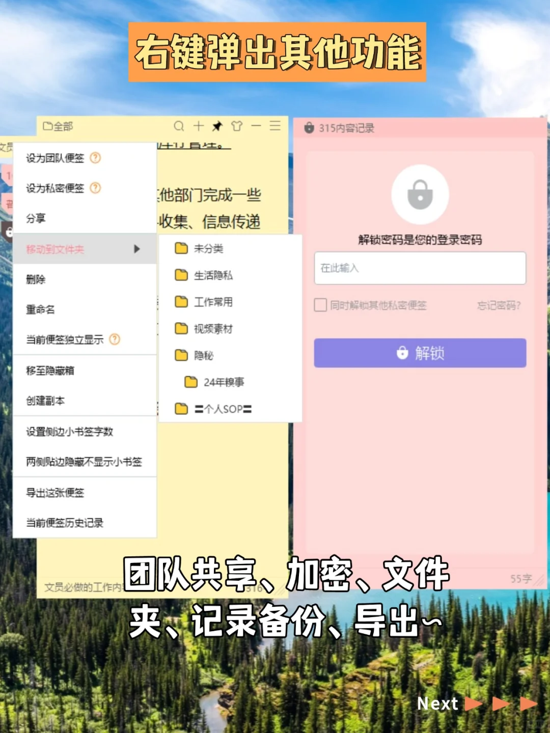 宝藏APP | 待办清单，备忘录提醒