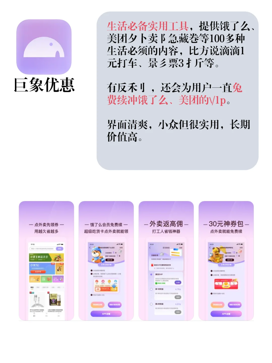 不要蕉绿 8款让自己变得更好的宝藏app推荐