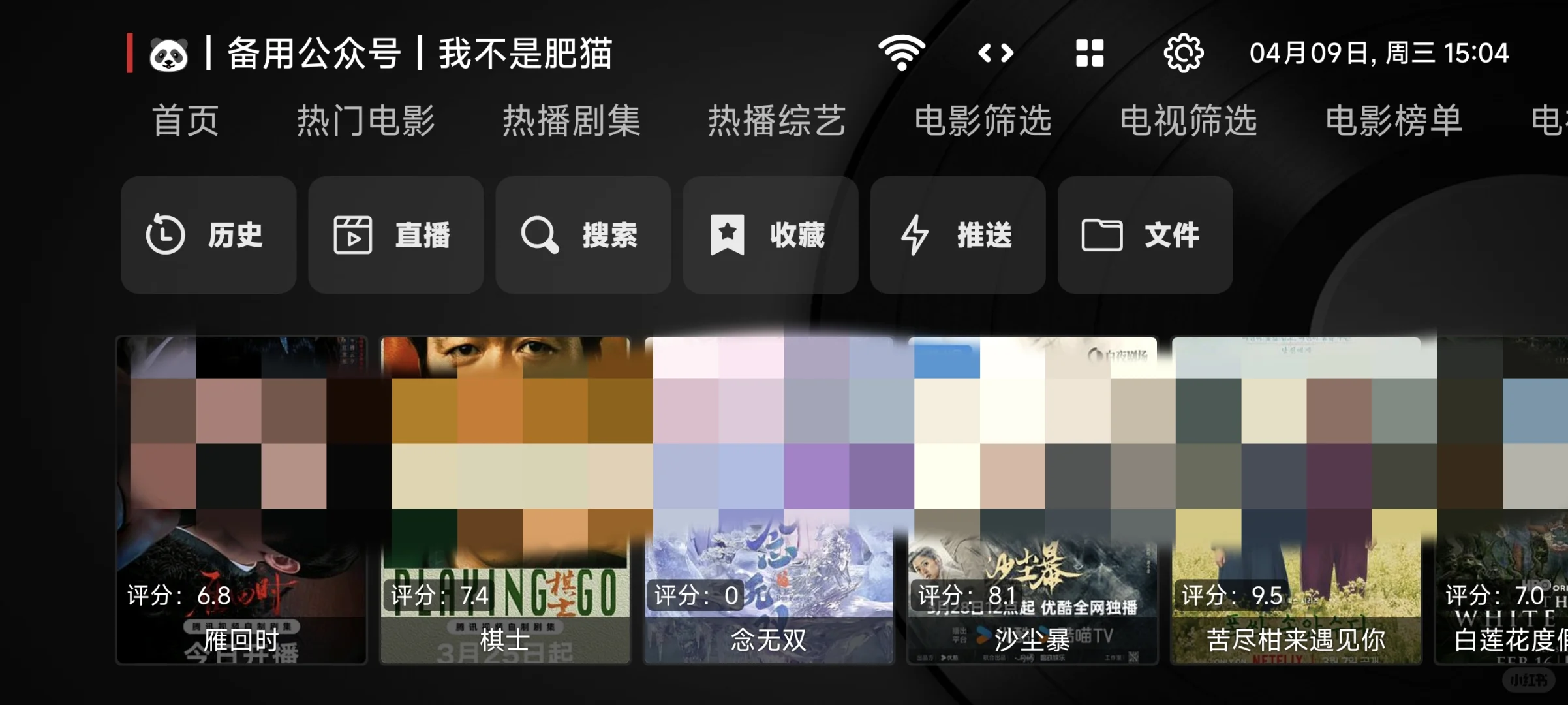 💥追剧党速码｜全网片源一网打尽的宝藏AP