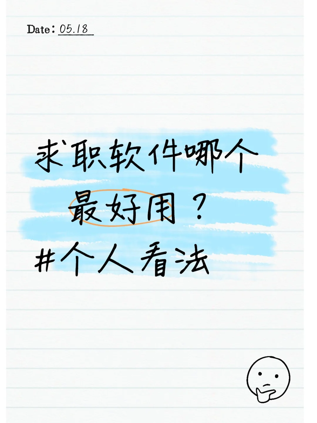 这么多软件用下来觉得……