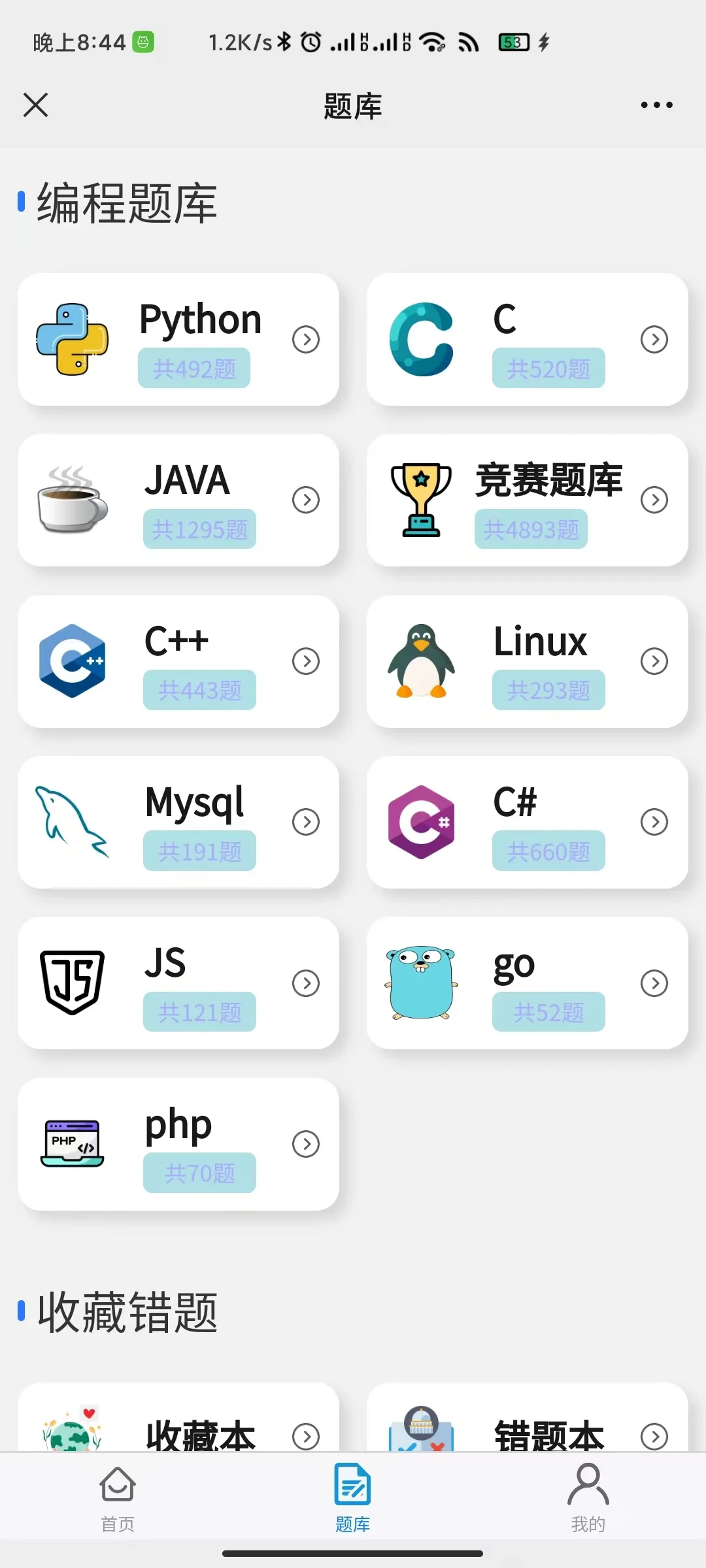 为什么我学Python的时候不知道这个APP啊