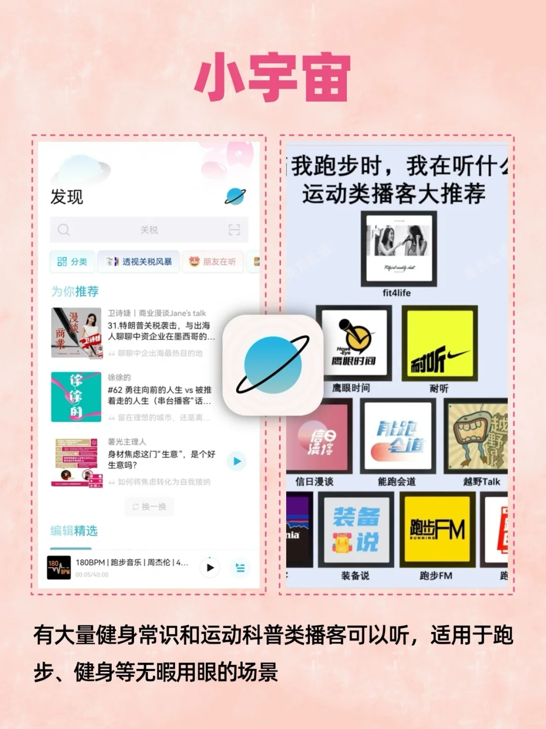 高能量app合集，看这篇就够了