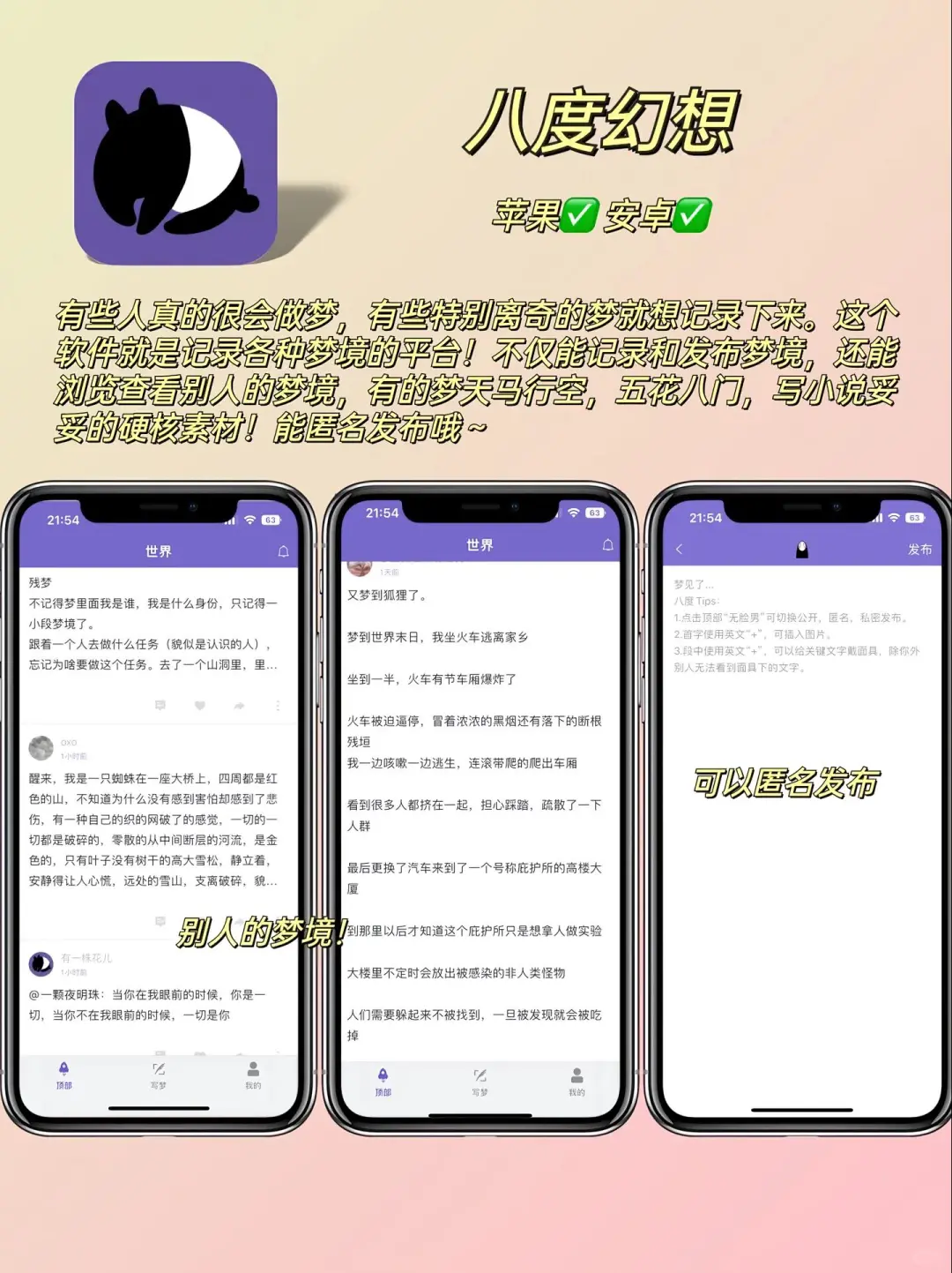 写小说必备宝藏app