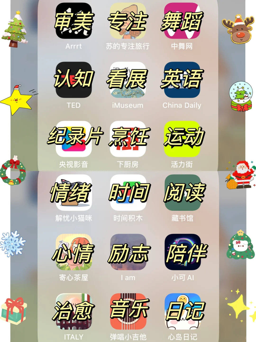 自律女生必备‼️18款自我提升App🌸小众宝藏