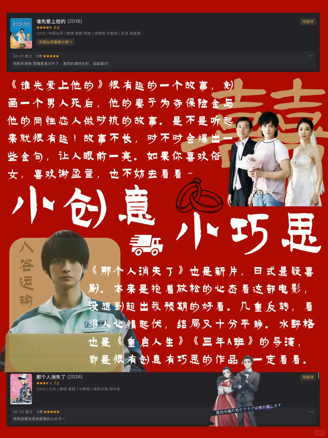 *我的怪奇片单分享🎬 很诡谲！很巧妙！