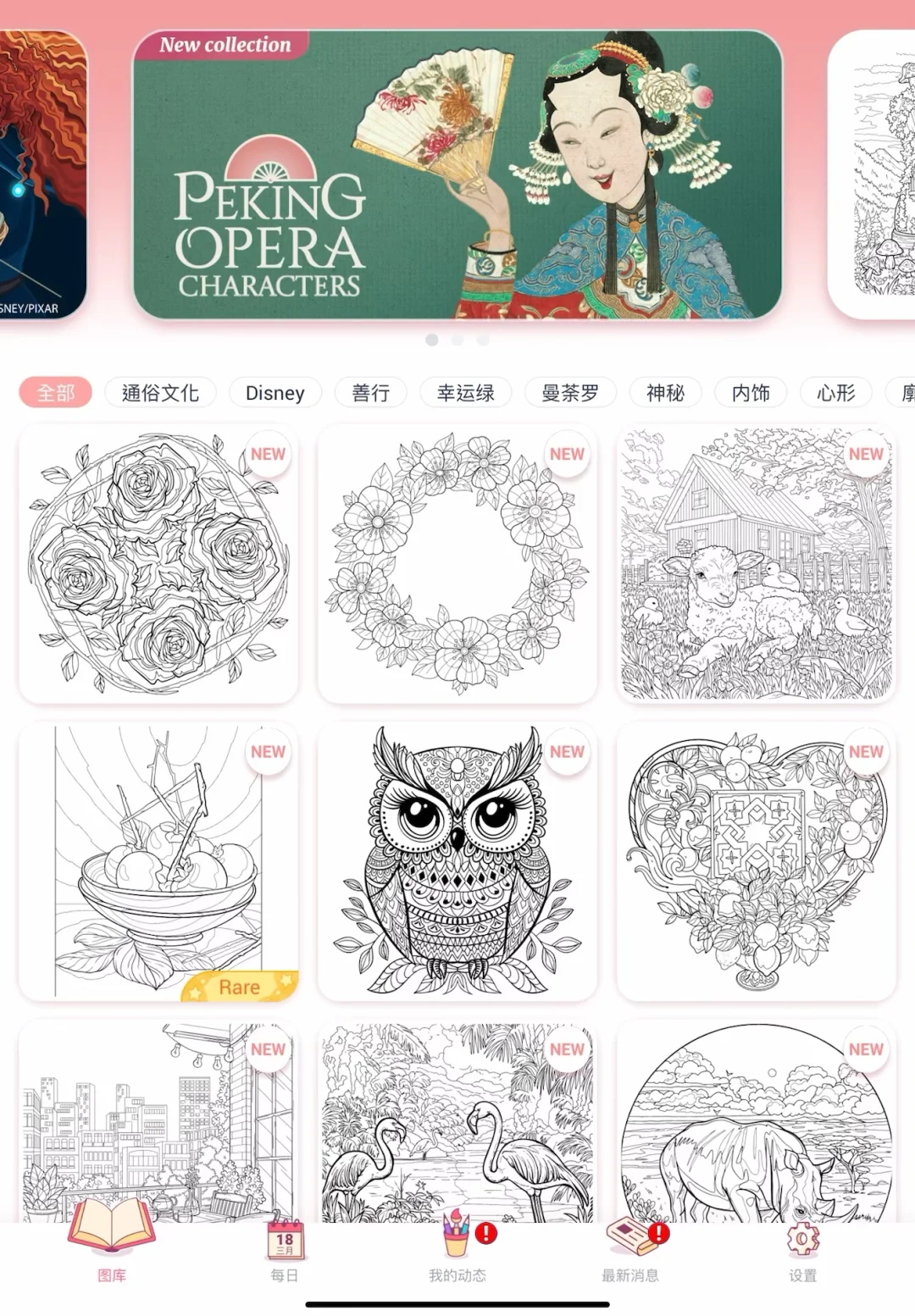 能玩一辈子🔥超解压数字填色游戏去广告下载