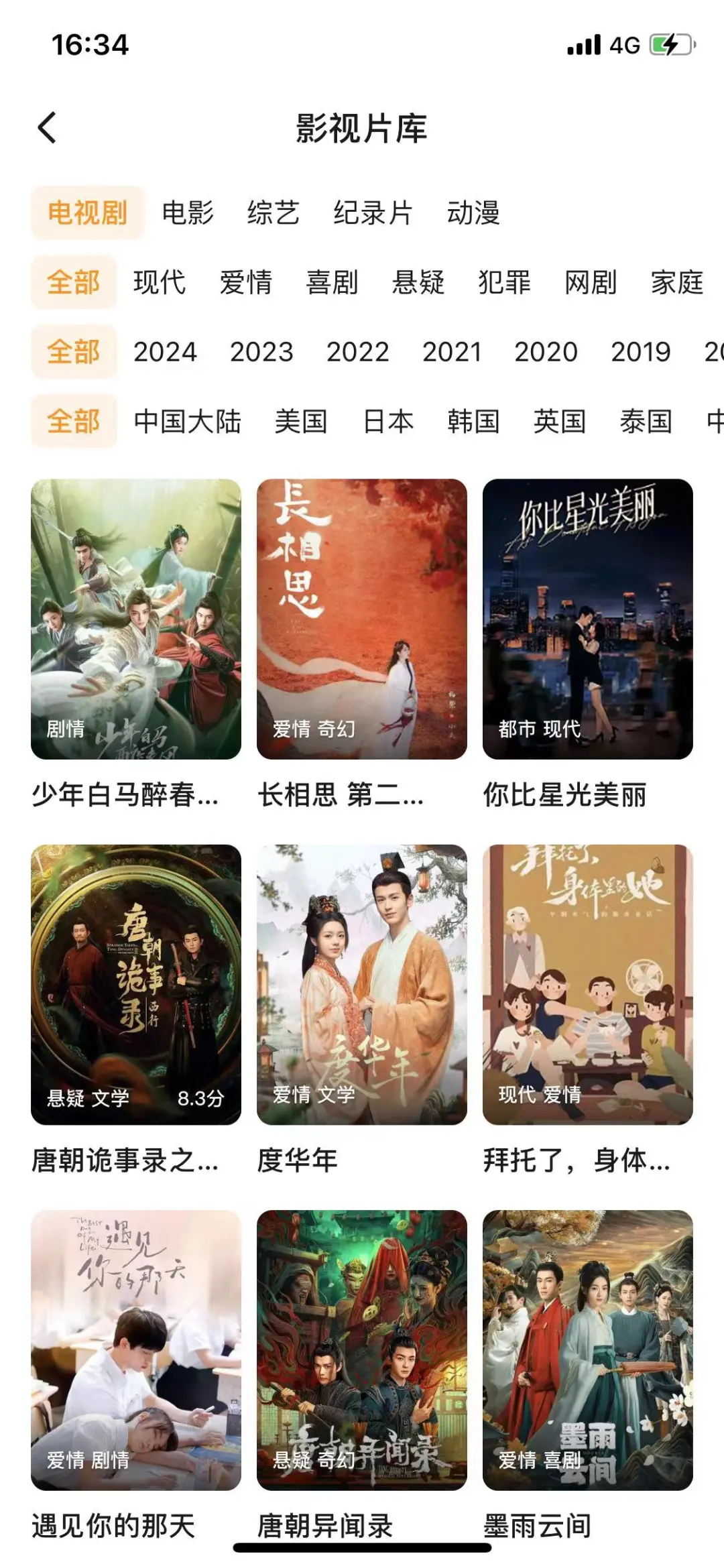 好东西❗必须要给👭分享，免费追剧app