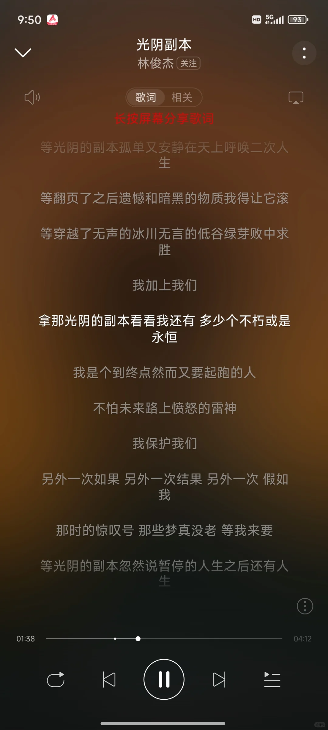 华为也能用？!网易云音乐高级版