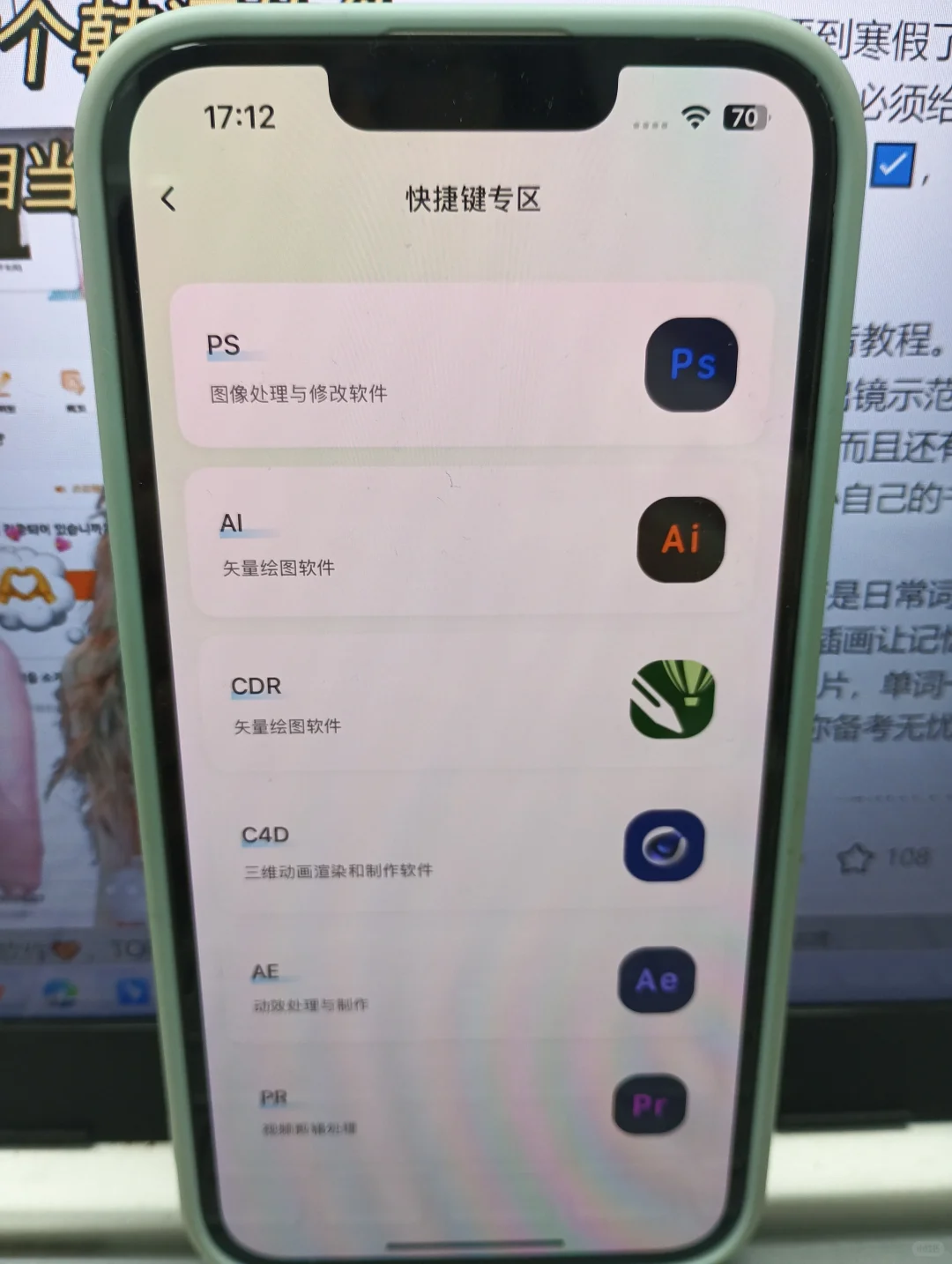 很恶心😖但能拿下建模的APP！