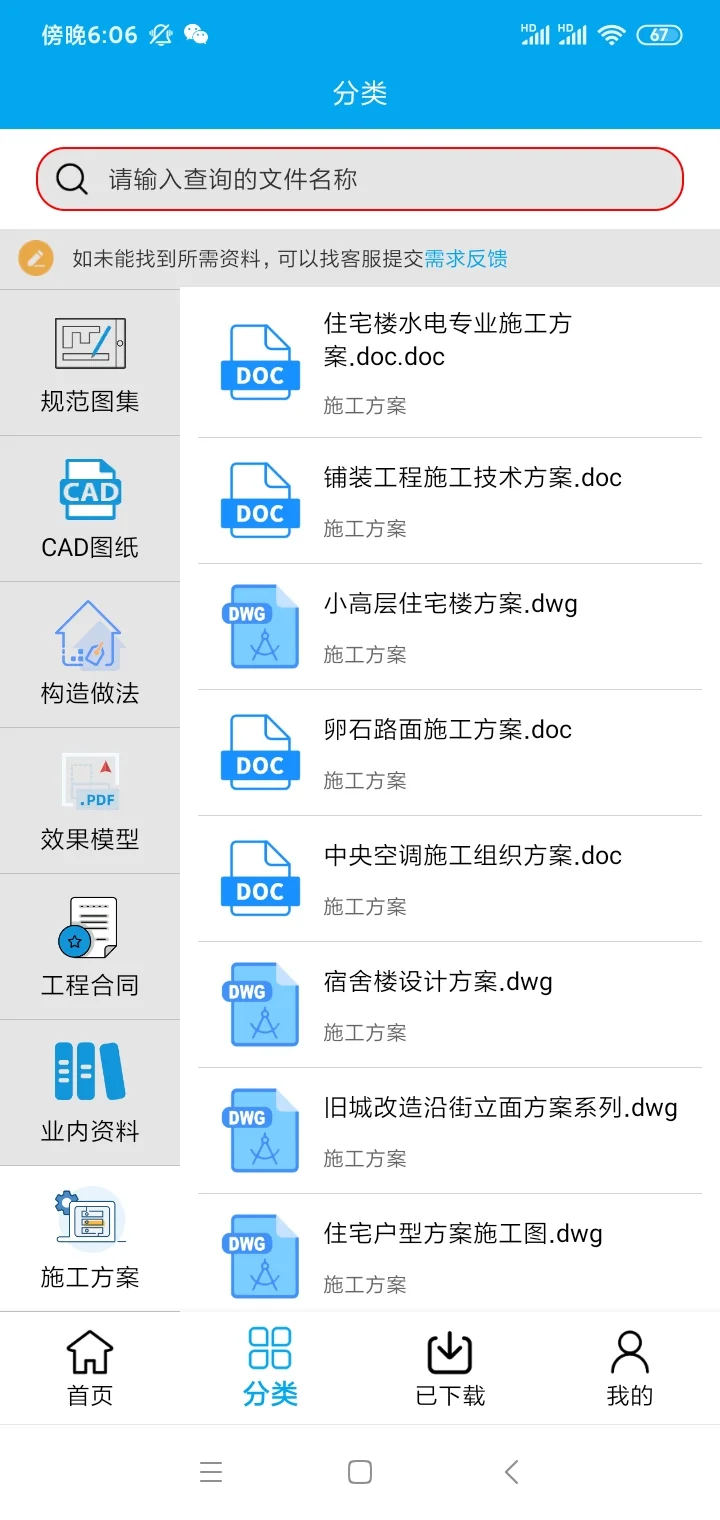 工程人必备小软件实用又方便