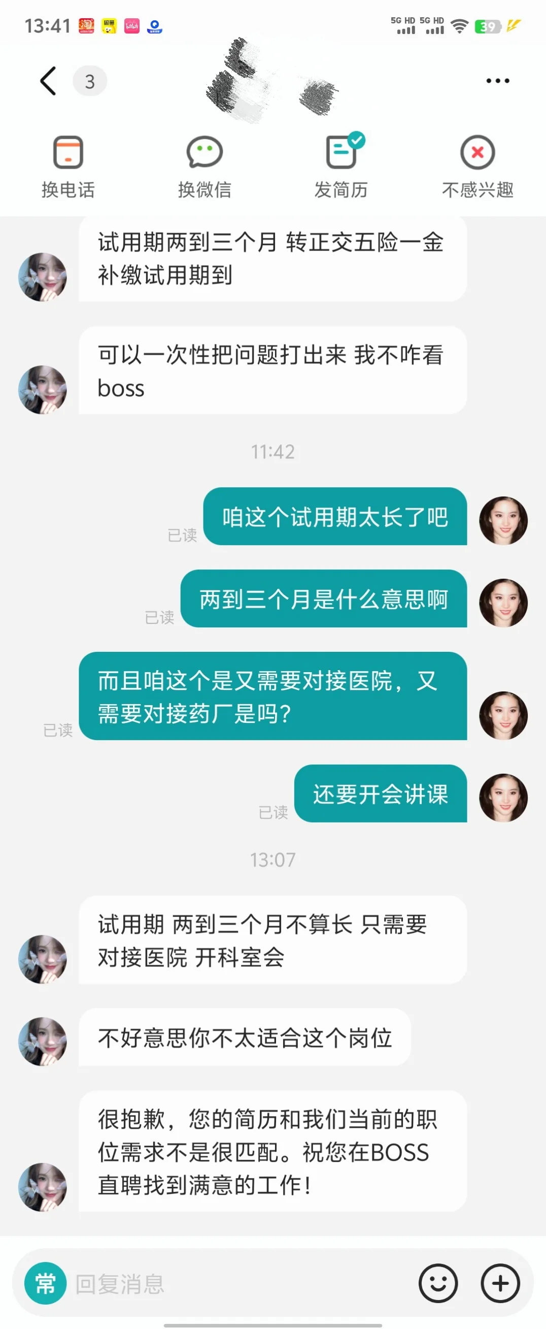 杭州的就业环境已经这样了嘛？？？！！！