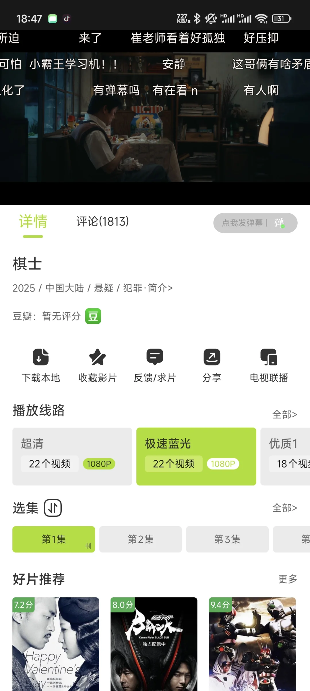 free免费看剧app分享！