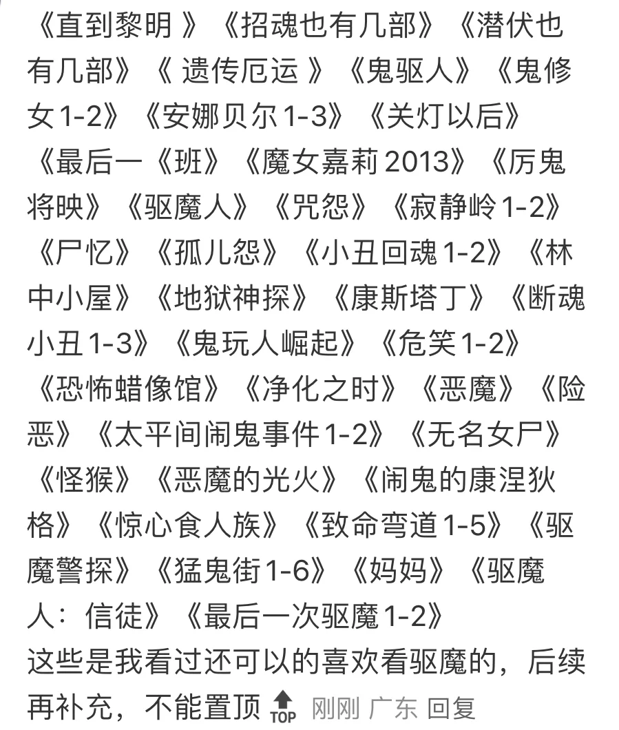 求推荐恐怖电影！！！！