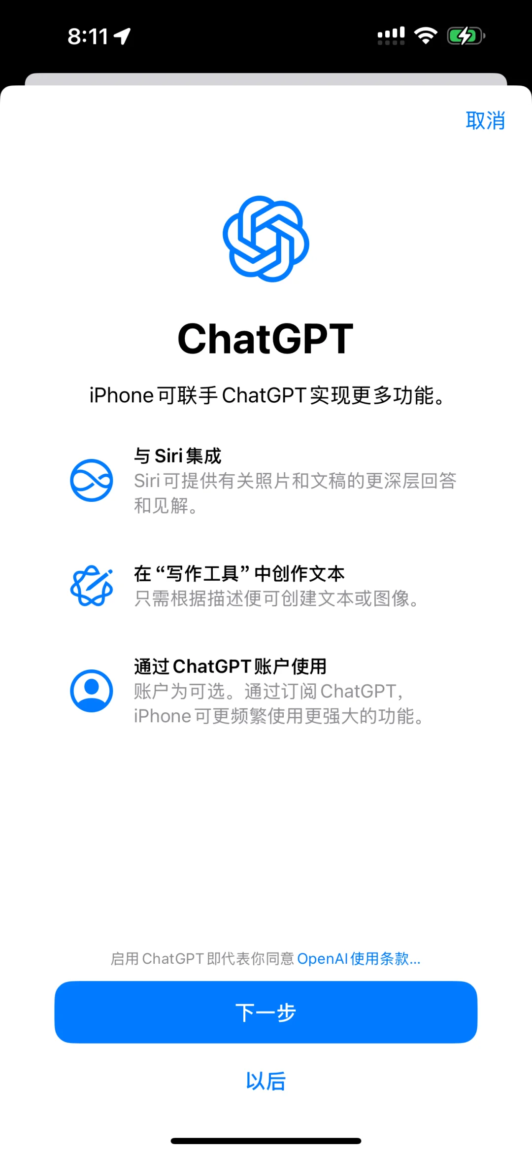 iOS 18.5带来苹果智能重磅更新