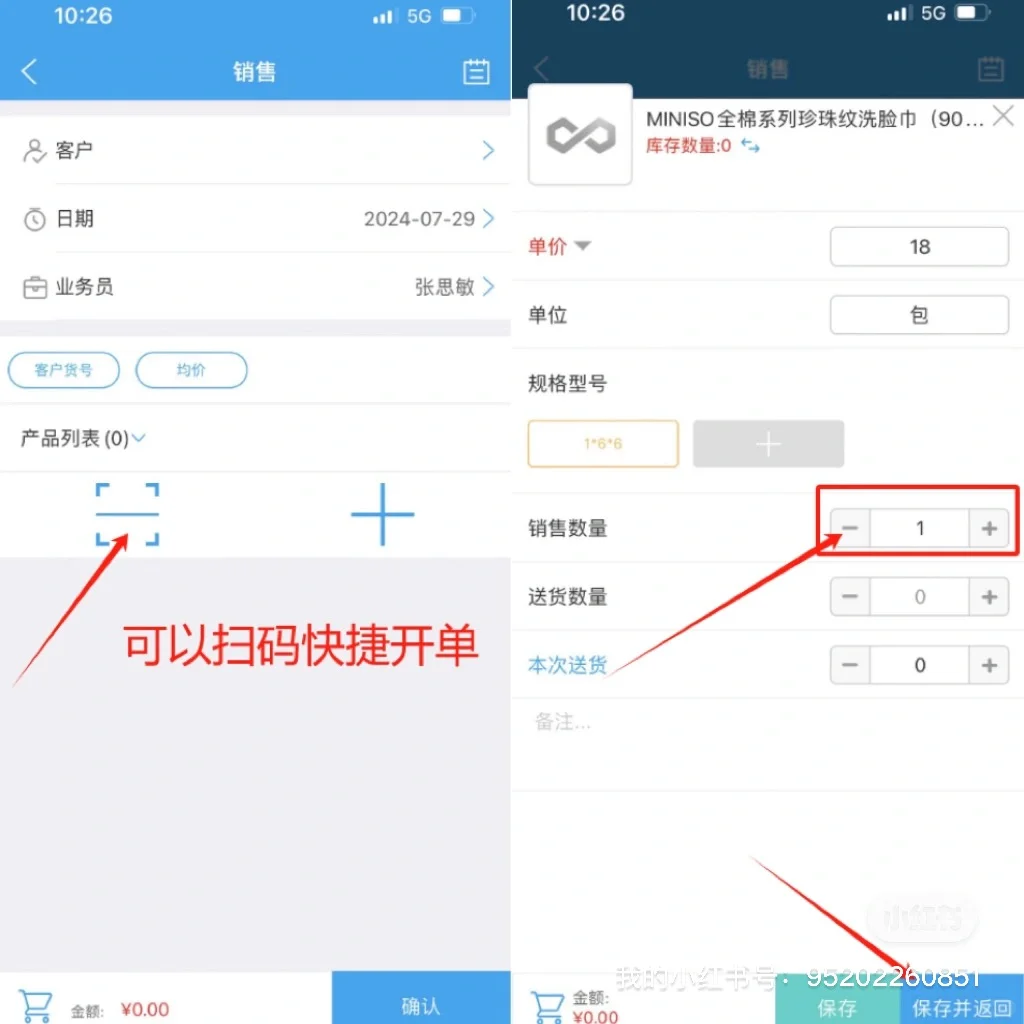 后悔现在才知，适合各行业的进销存软件