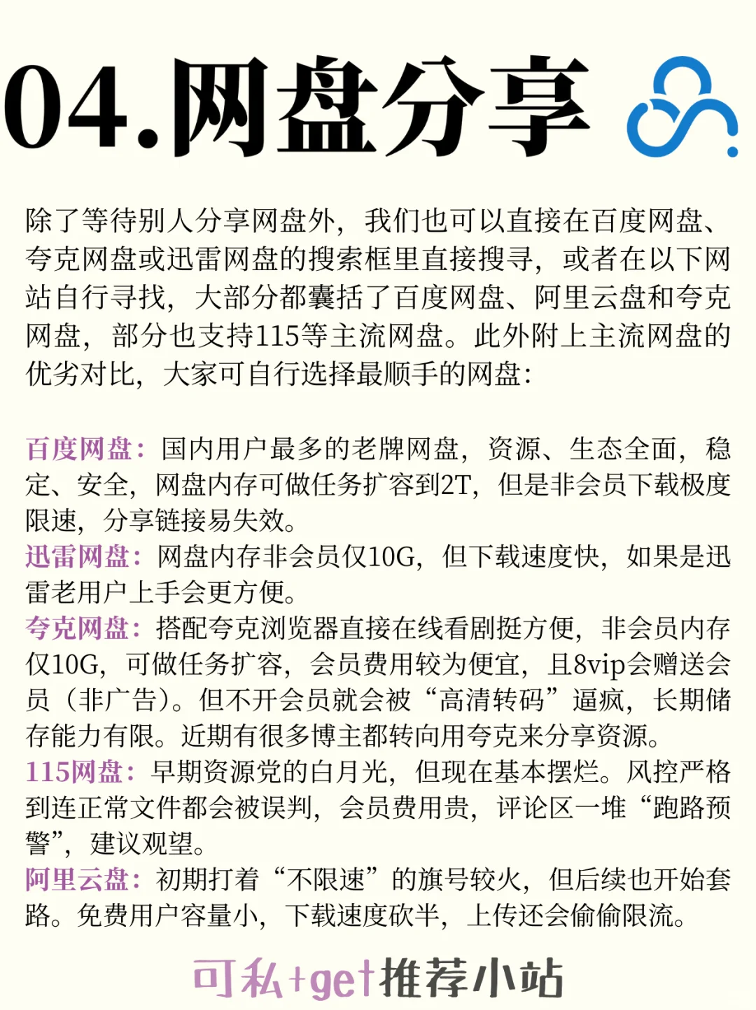 教你如何找到电影资源！