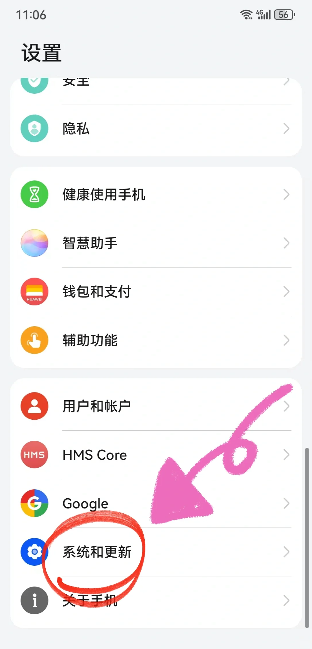 华为手机安装不了外部软件？看这秒装