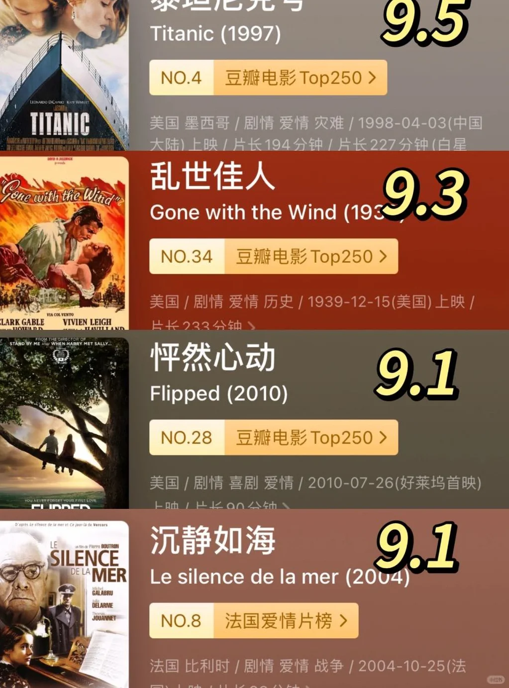 爱情高分影单，N刷不腻💖