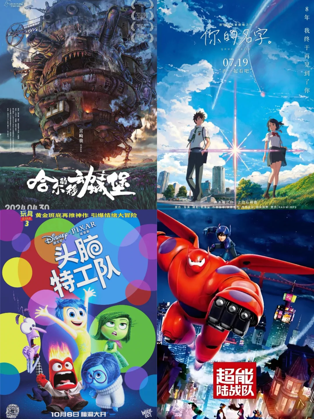 16部优质🏆动画电影