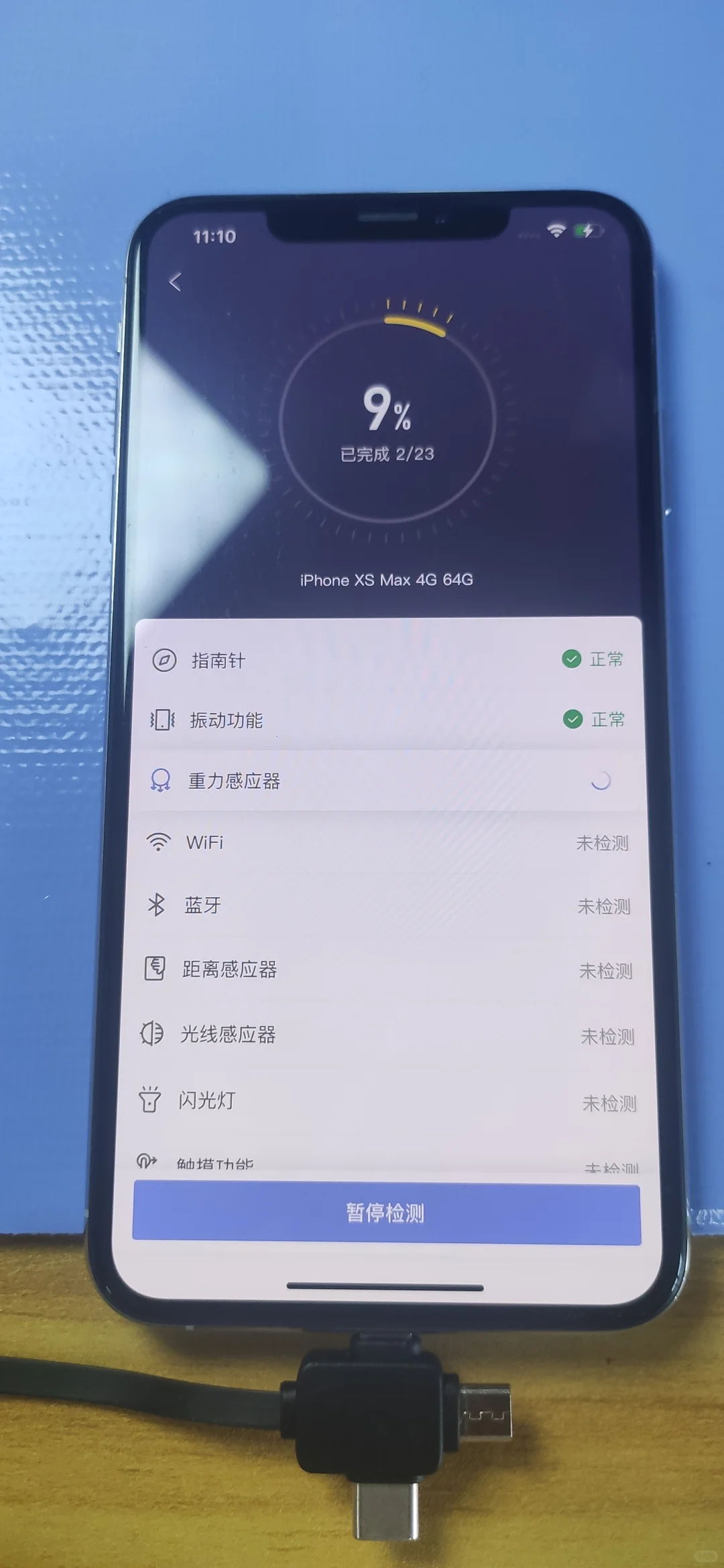 别只会看个原彩，拉着软件四周滑动。