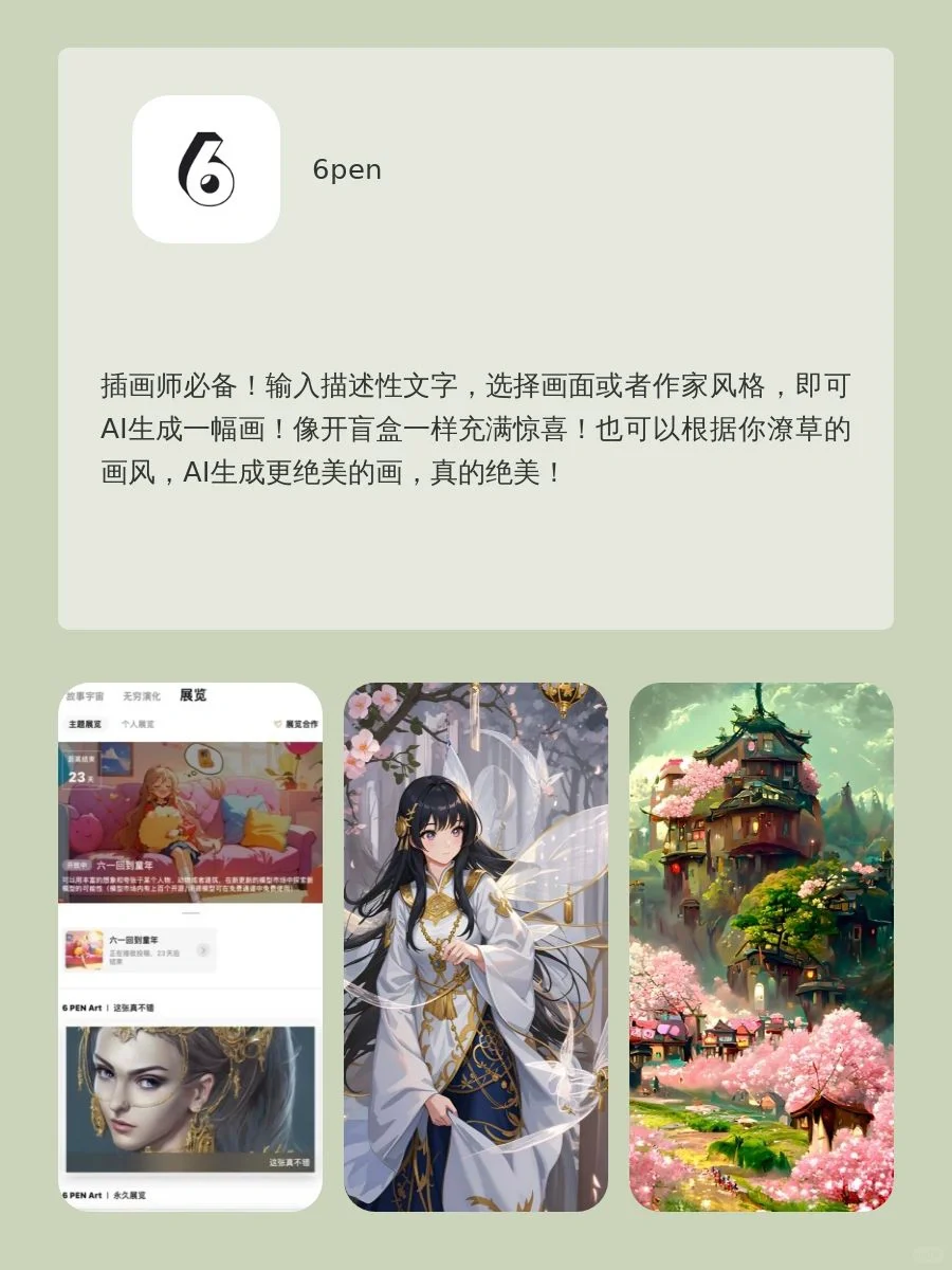 高校自律APP