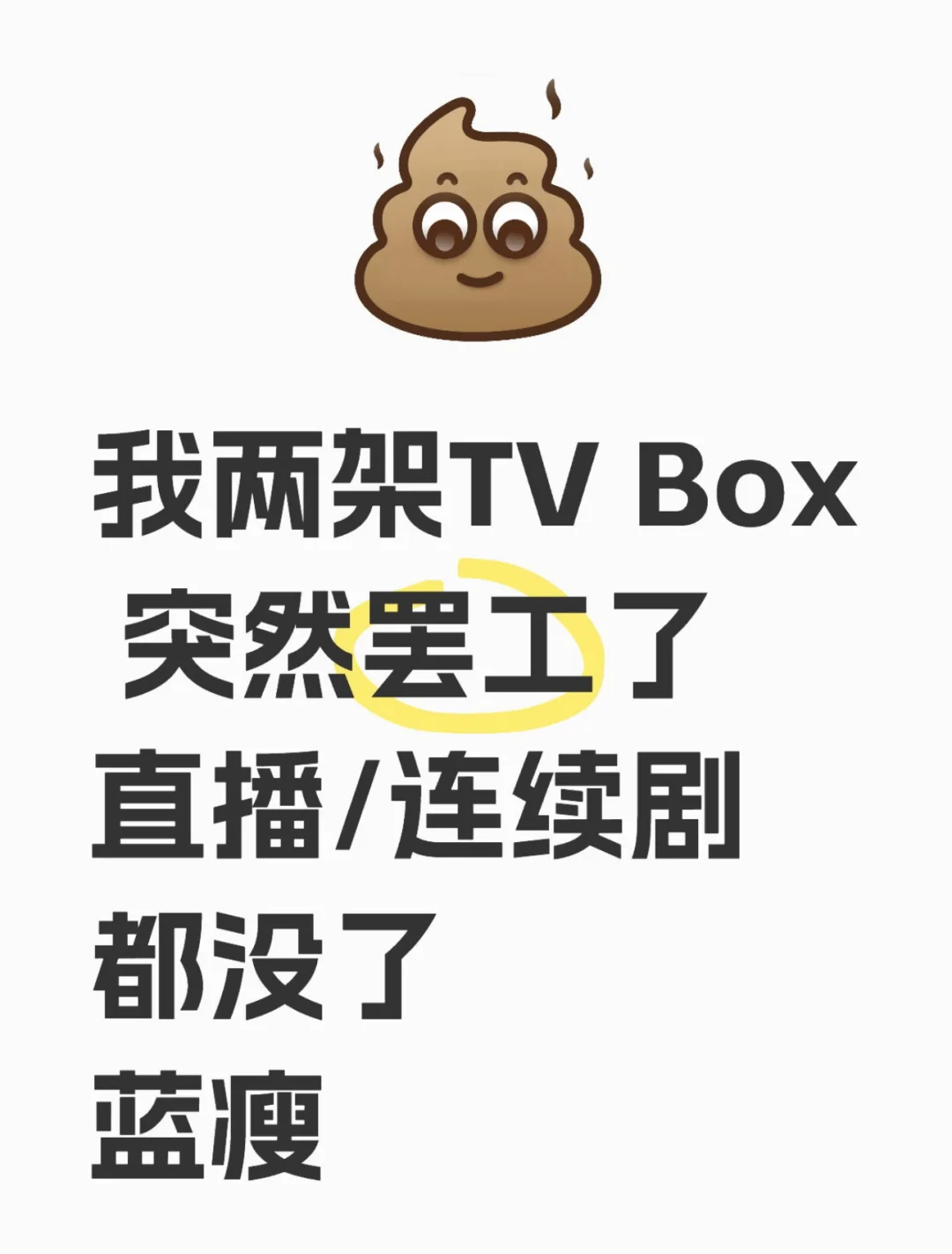 哪个大师🉑打救我！