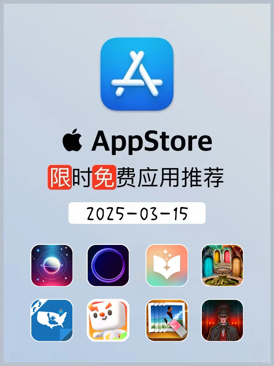 限免警报！苹果党速存这波宝藏App错过血亏