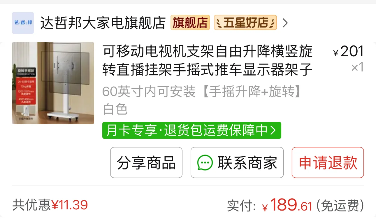 租房好物分享—小米电视