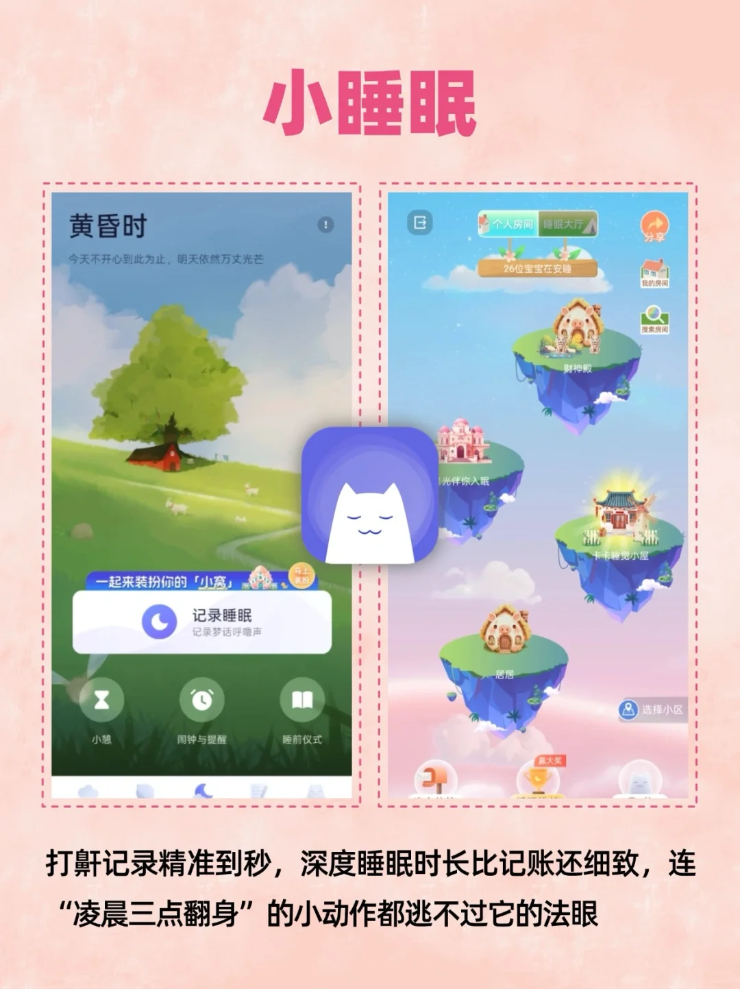 高能量app合集，看这篇就够了