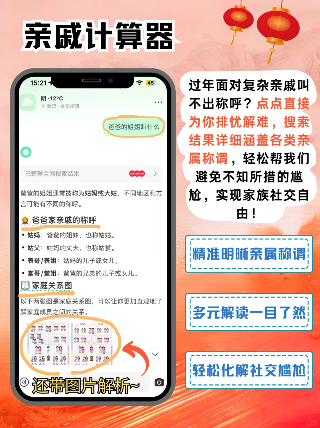 99%都不知道的过年神器app㊙新年必备