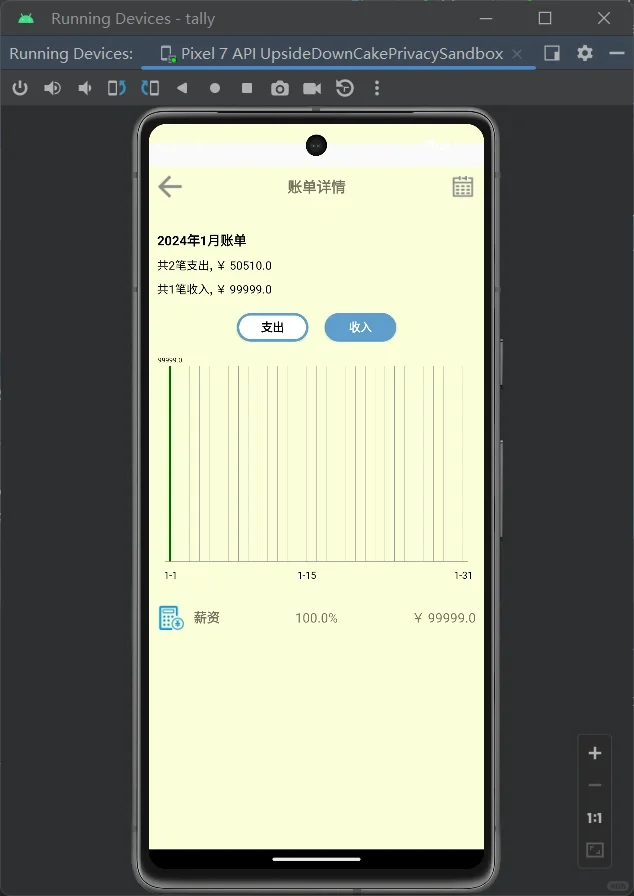 安卓（Android studio）期末大作业
