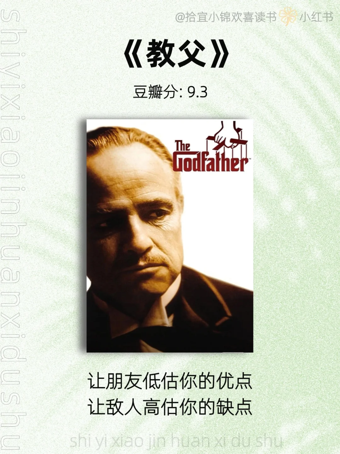 🎥10部提升情商必看的电影