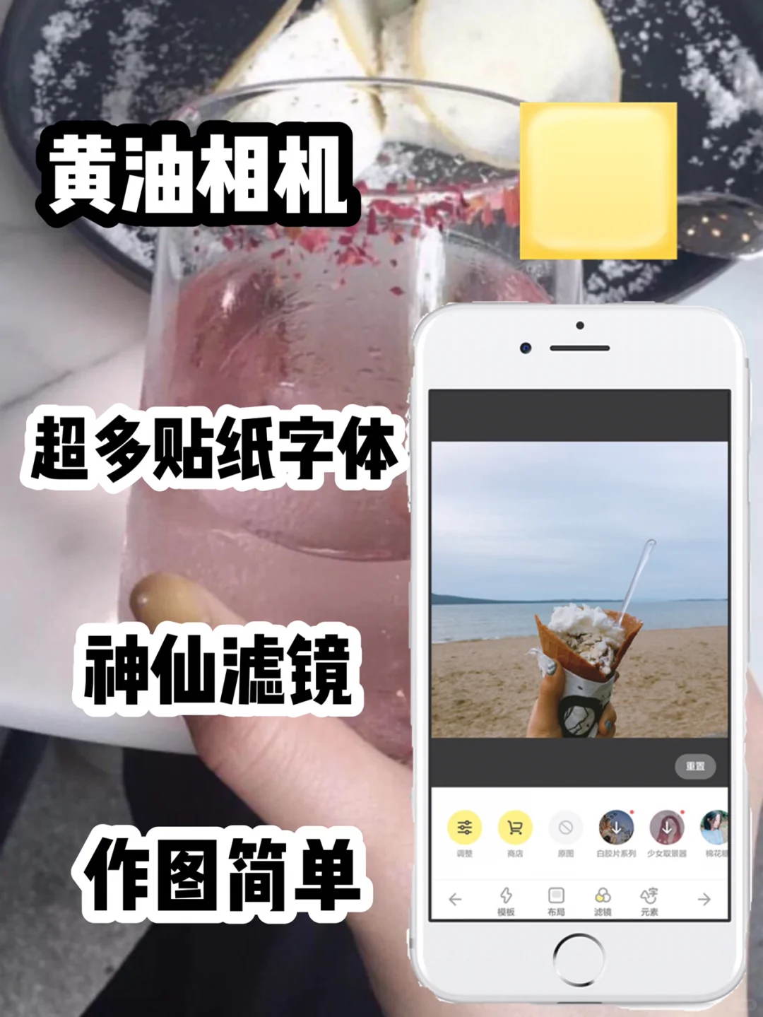 女生手机必备APP推荐✨✨✨