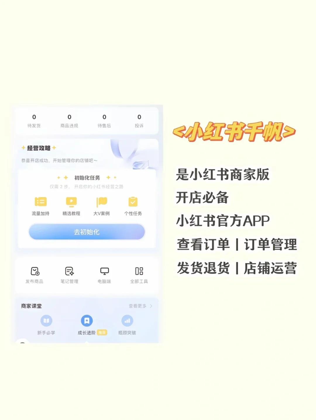小红书电商必备app赶紧收藏起来！