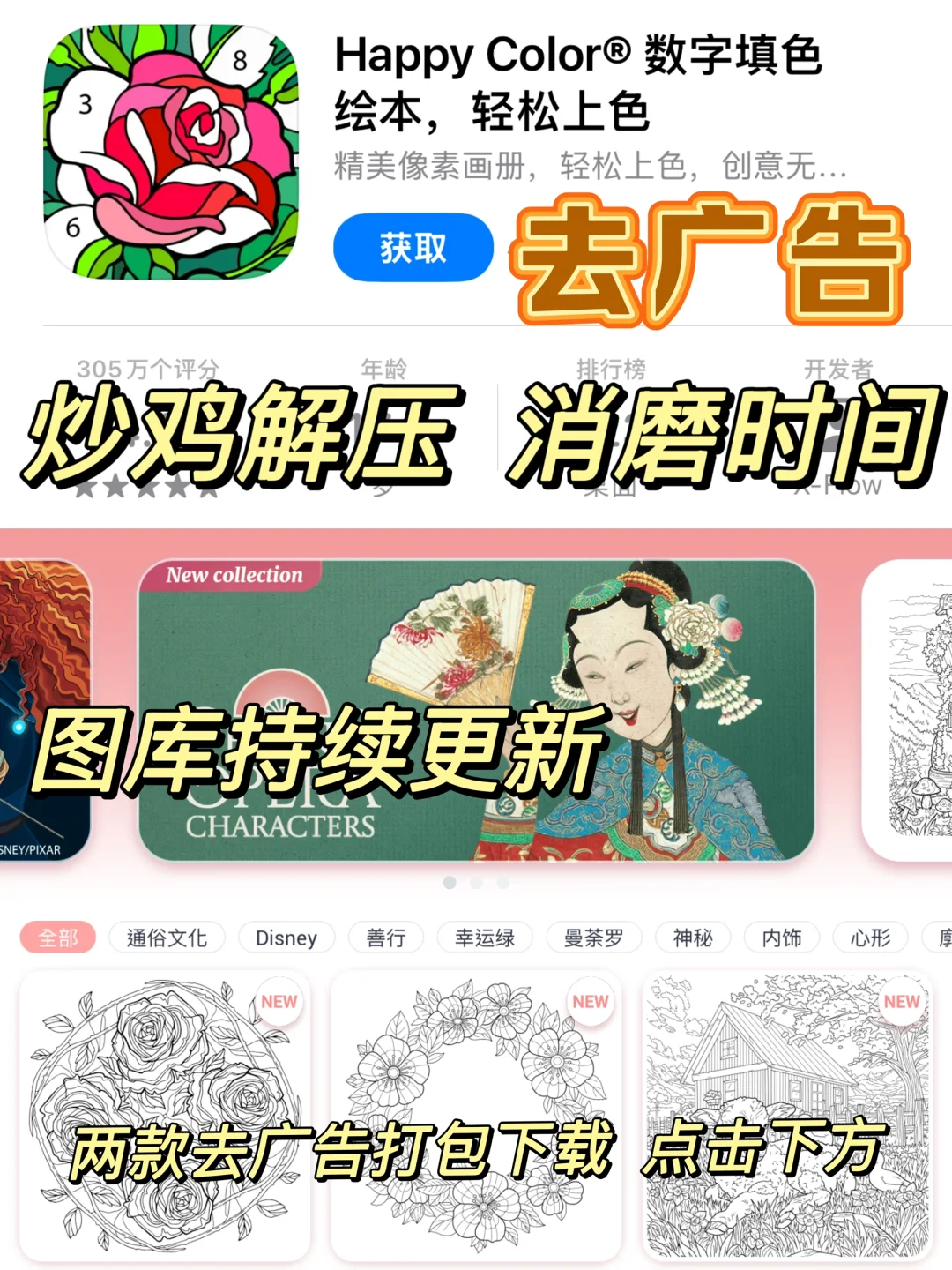 能玩一辈子🔥超解压数字填色游戏去广告下载-夜雨聆风
