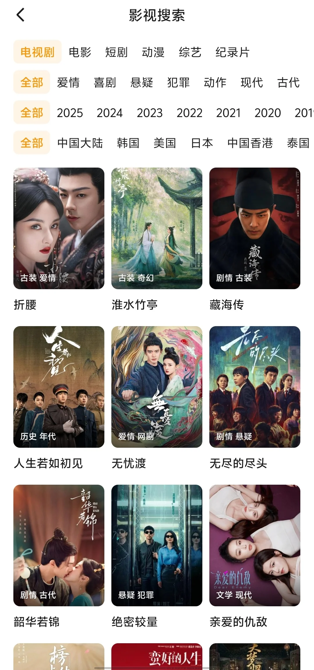 很稳的一款不要米追剧平台，秒多平台