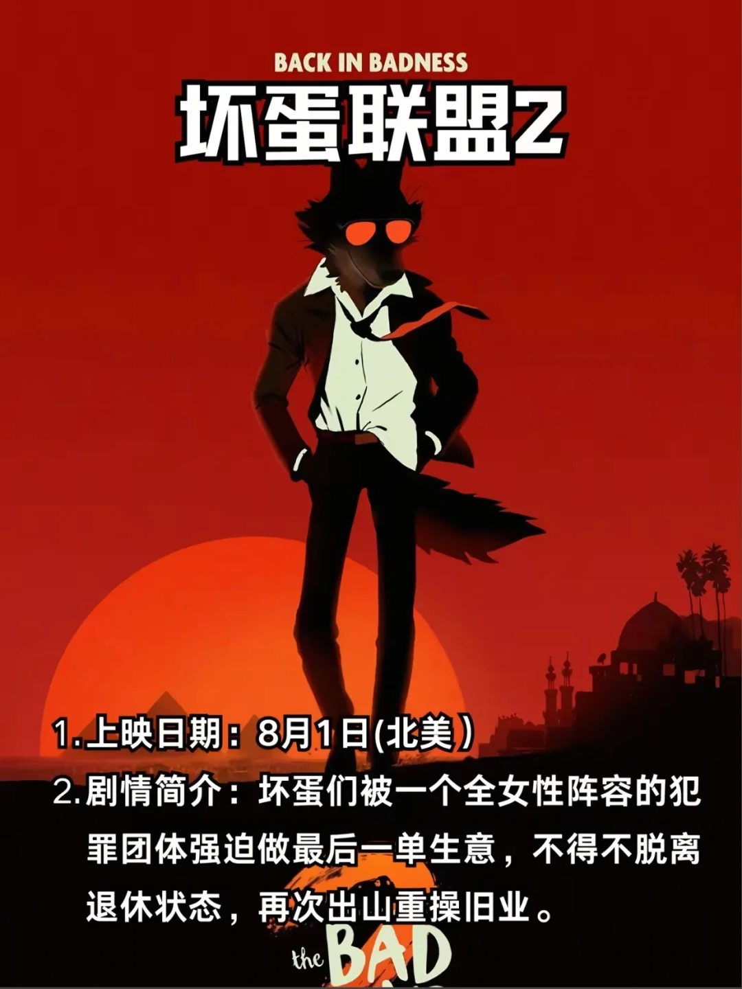 2025电影你喜欢哪一个呢