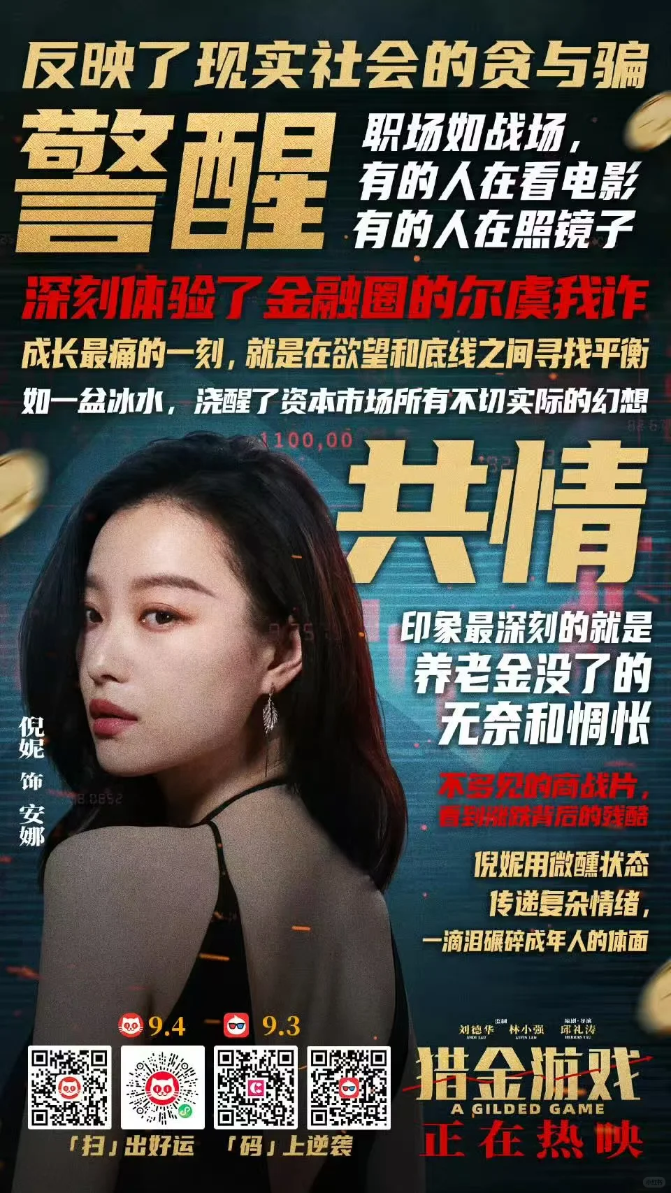 这部反转爽片让我在沙发上惊出冷汗