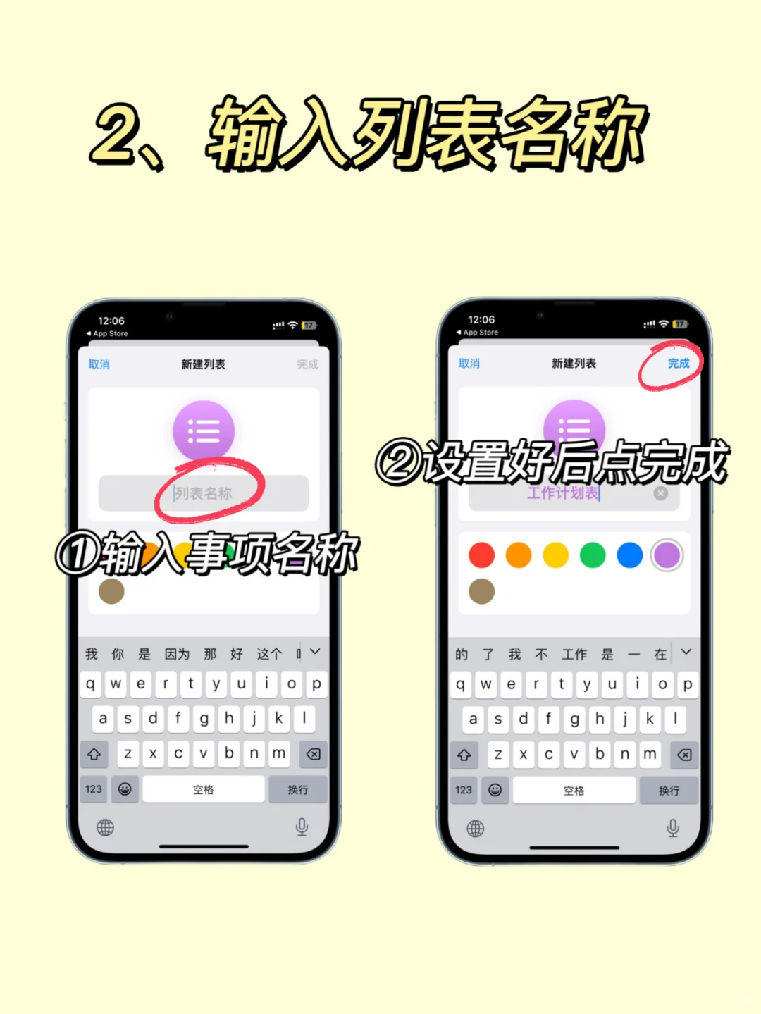 别删iphone提醒事项！自带的才是真的香！