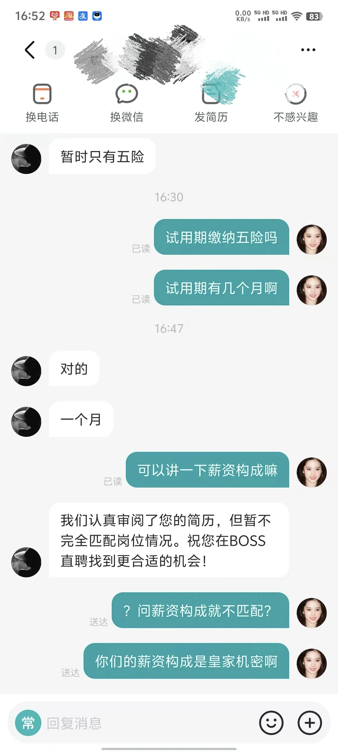 杭州的就业环境已经这样了嘛？？？！！！