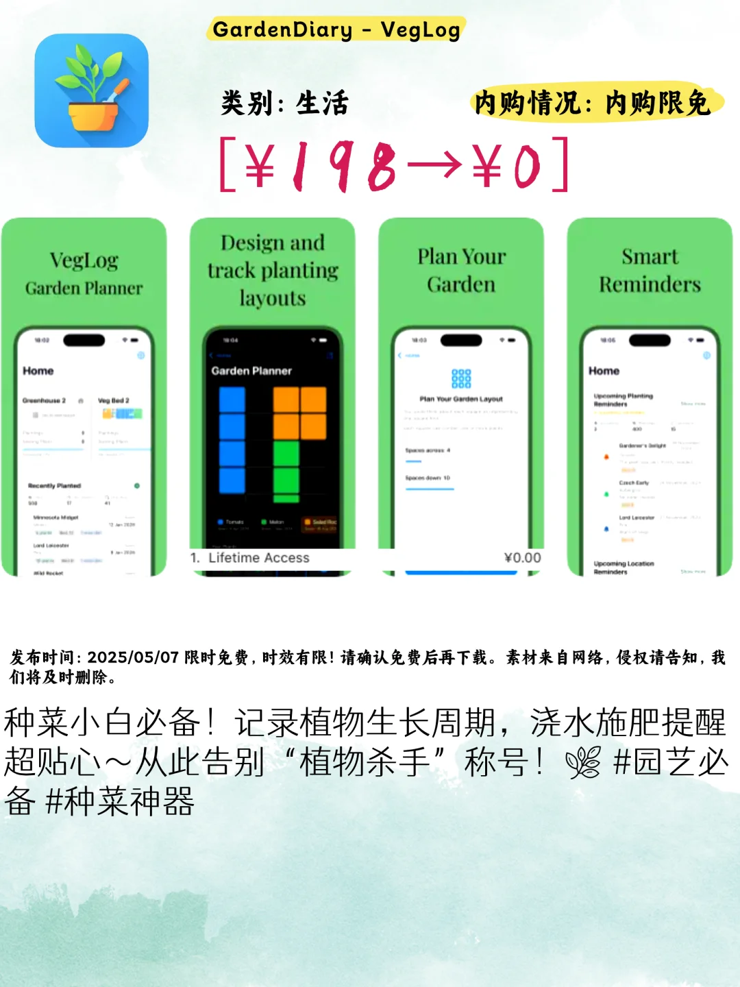 🔥iOS限免速抢！5款宝藏APP助你生活开挂