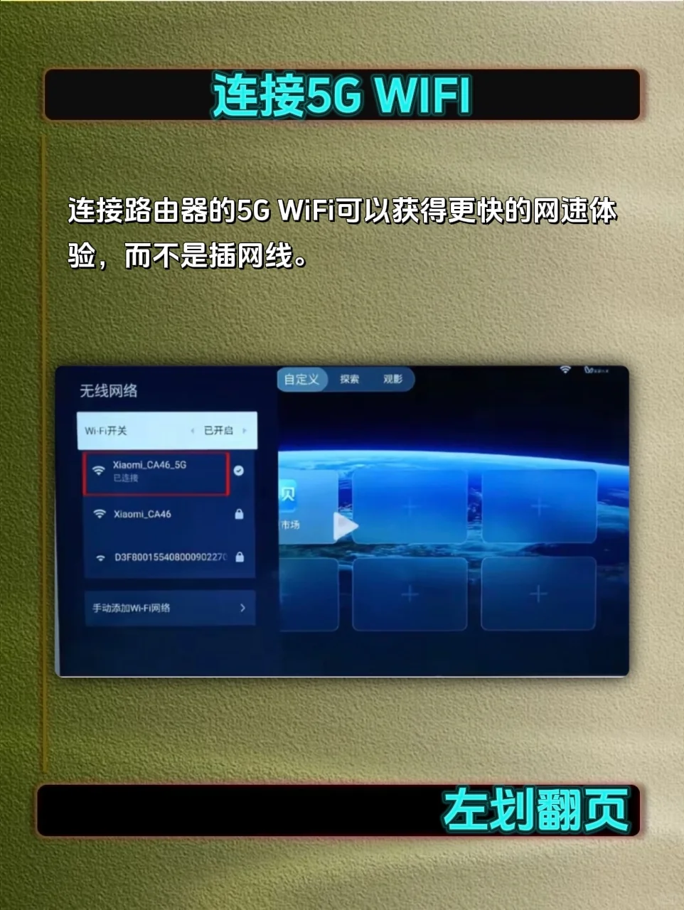 新电视买回家记得一定要做这些事