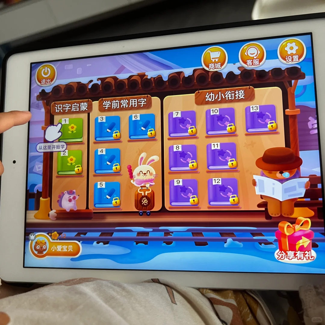 免费！带娃识字不再愁