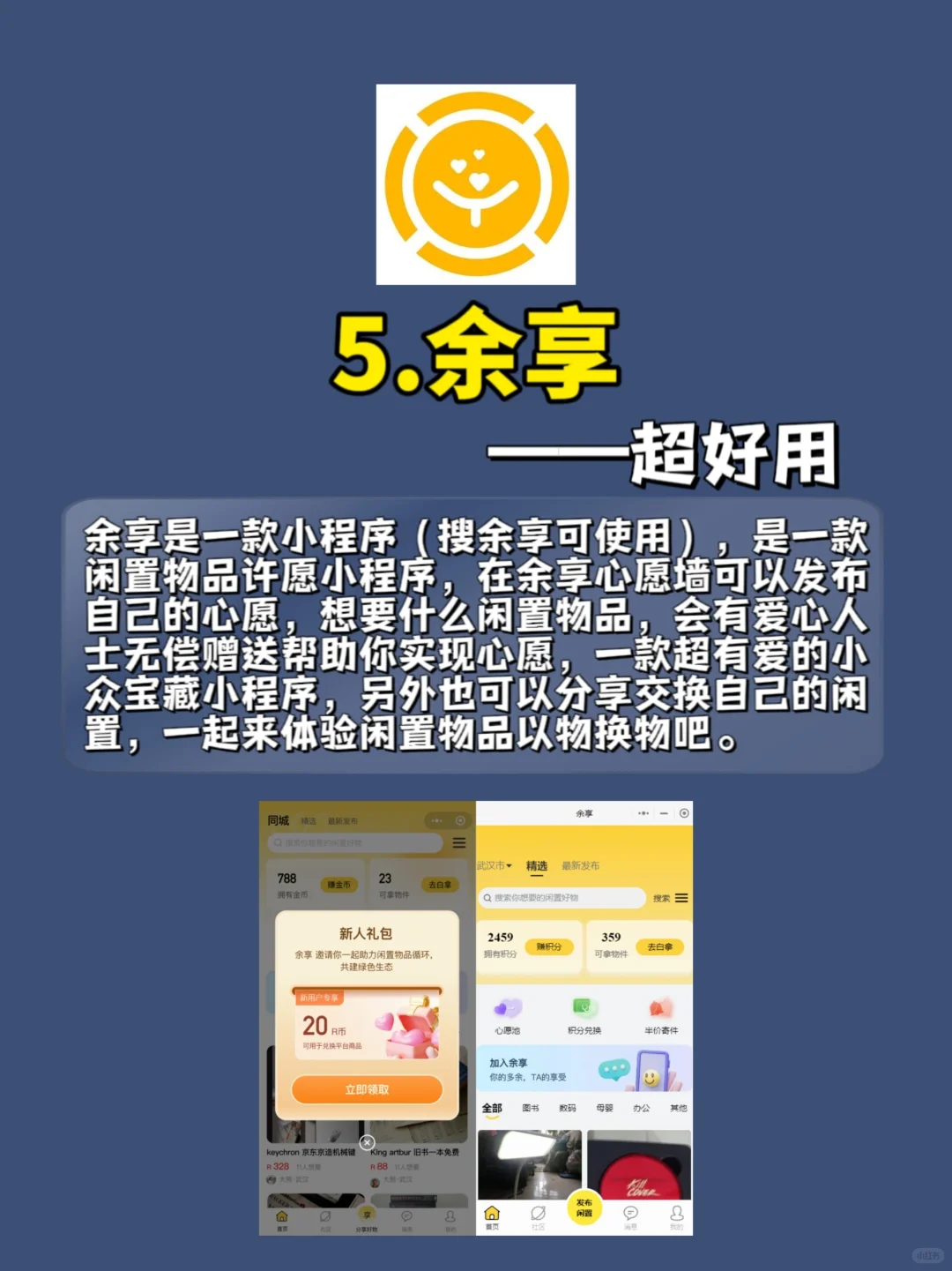 手机必装的五款实用app，打死都不卸载！