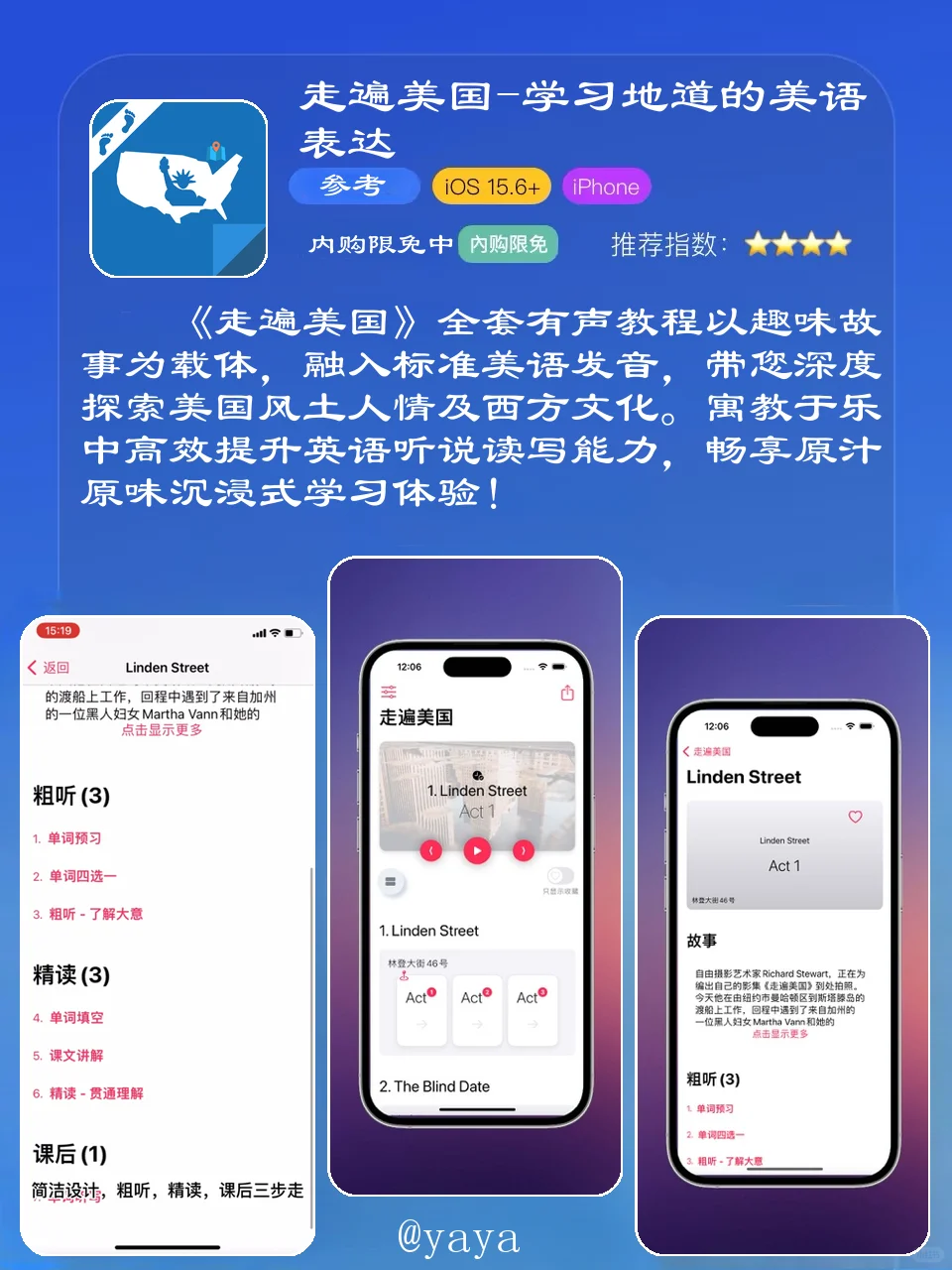 限免警报！苹果党速存这波宝藏App错过血亏