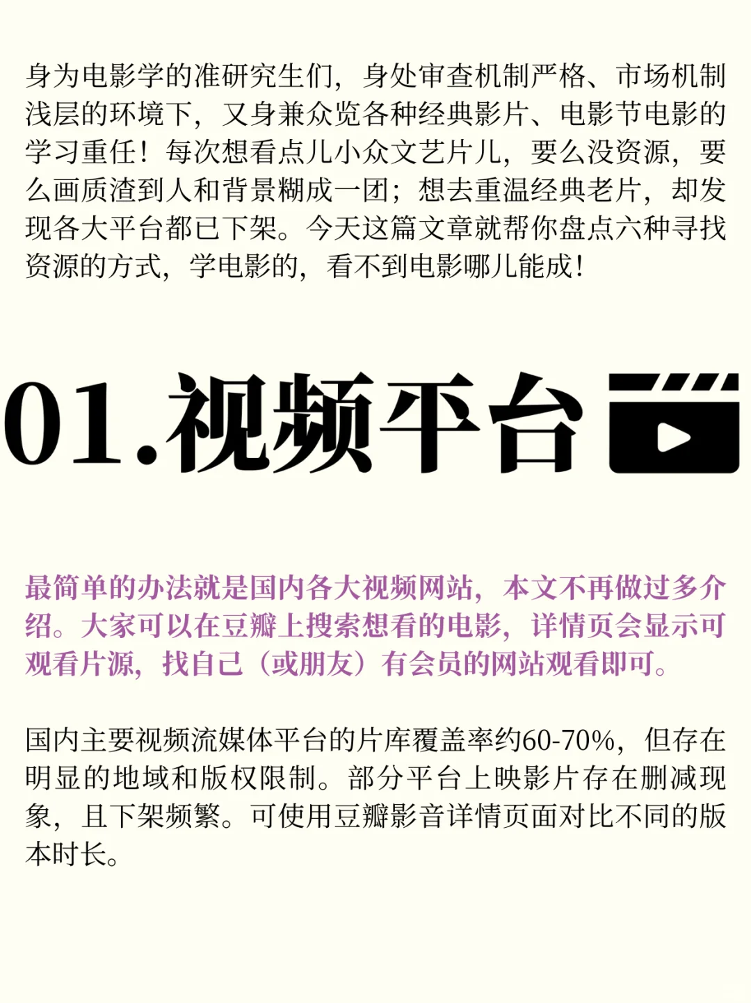 教你如何找到电影资源！