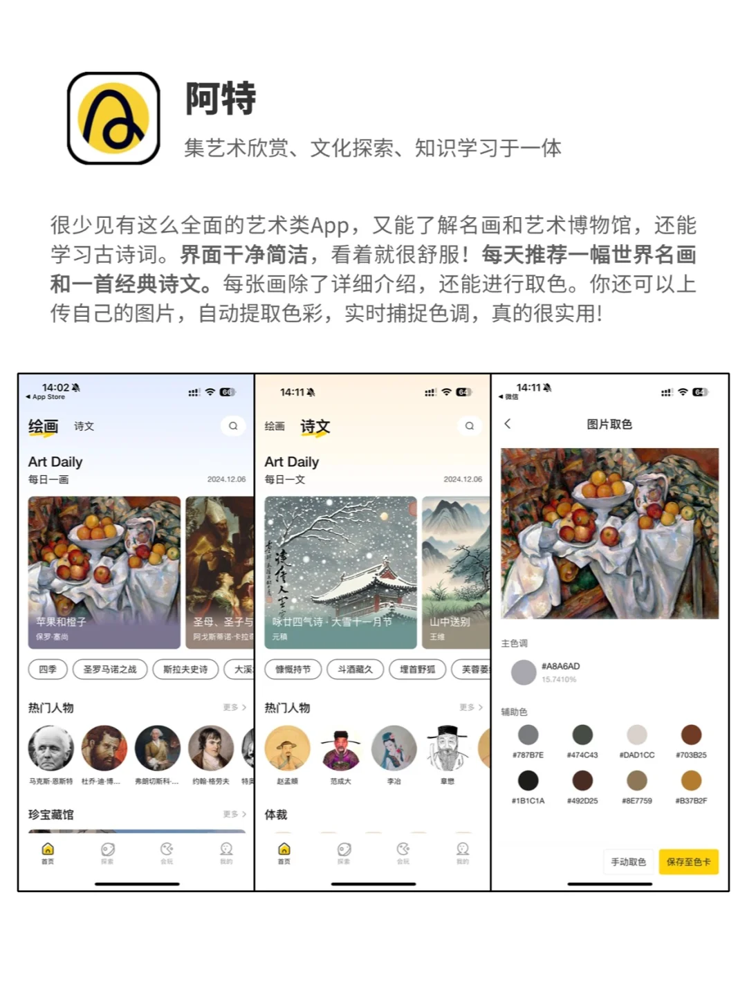 用好这4款App，最后一个月爆改自己！