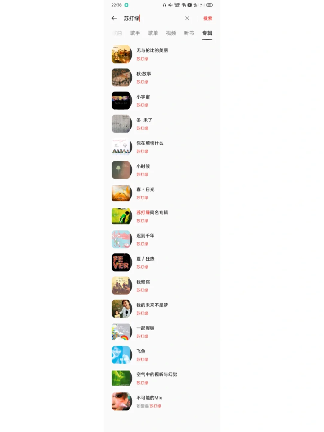 oppo有苏打绿，牛逼！