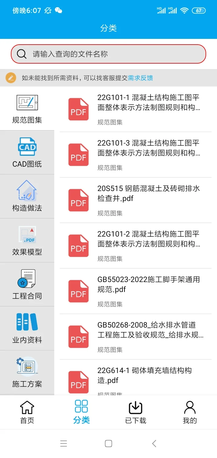 工程人必备小软件实用又方便