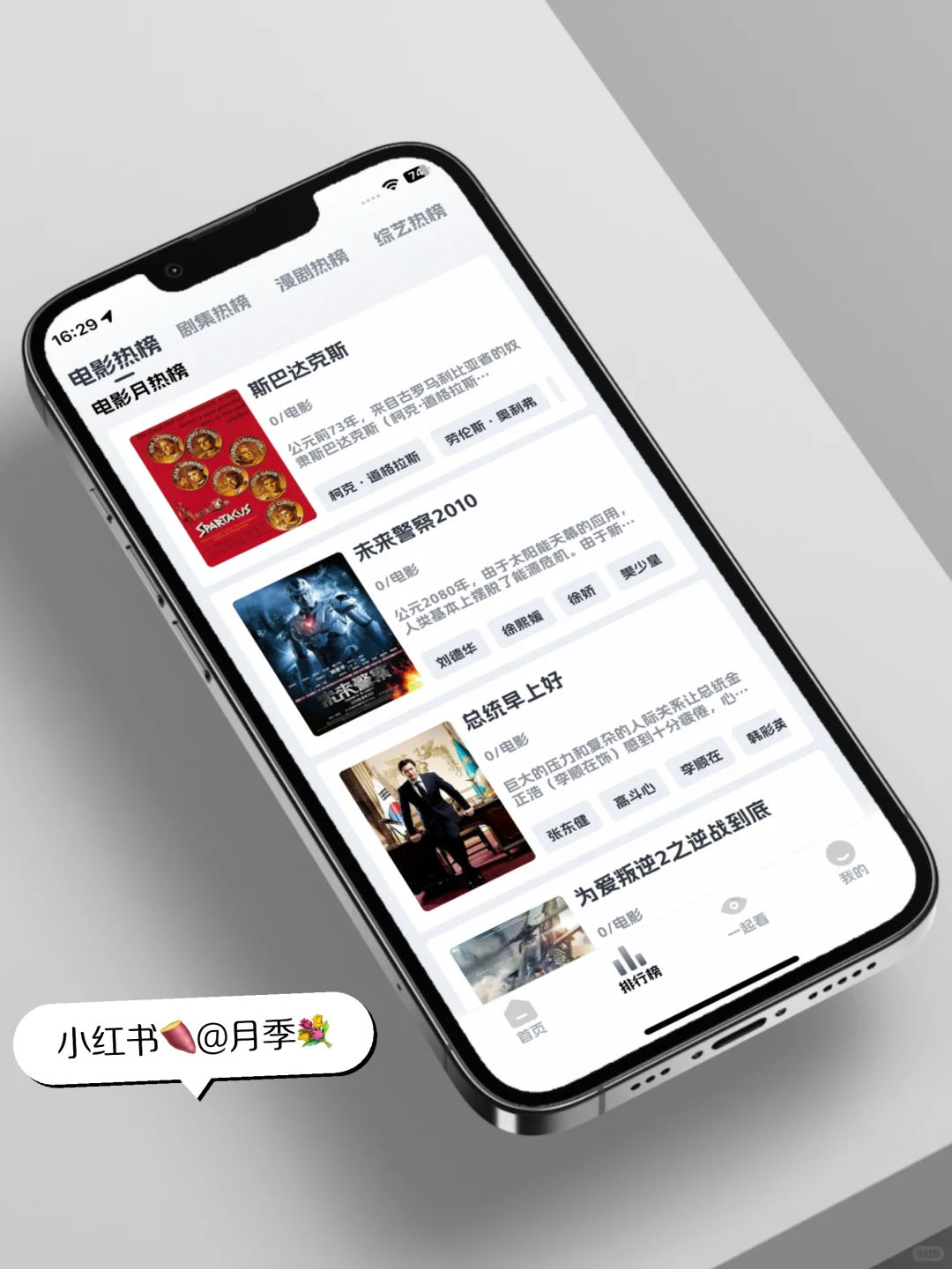 新iPhone📱必装软件